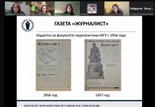 ЗИМНЯЯ ОНЛАЙН ШКОЛА ПО ЖУРНАЛИСТИКЕ