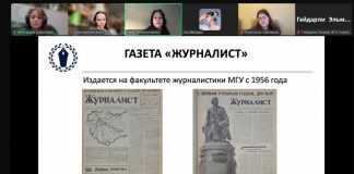 ЗИМНЯЯ ОНЛАЙН ШКОЛА ПО ЖУРНАЛИСТИКЕ