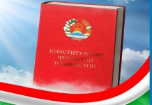 КОНСТИТУТСИЯ – ПОЯИ УСТУВОРИ ИСТИҚЛОЛ